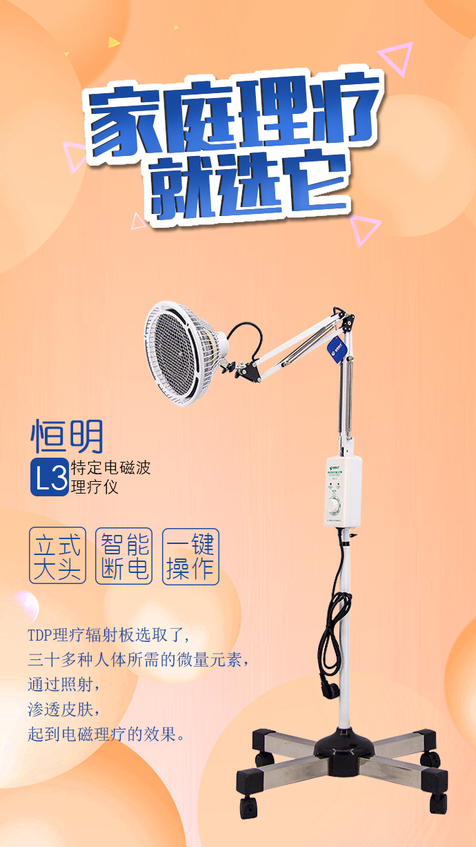 烤燈理療器有什么作用？怎么使用？